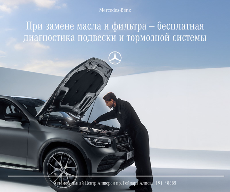 При замене масла и фильтров воспользуйтесь бесплатной диагностикой подвески и тормозной системы.